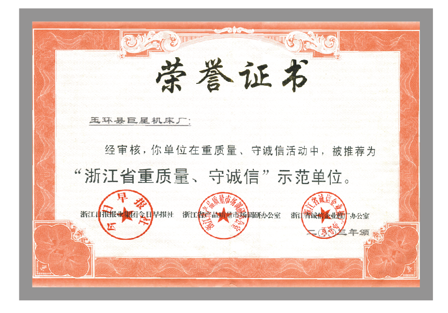 bwin必赢国际机床